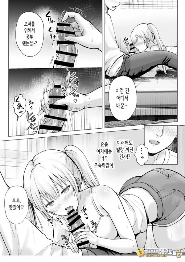 여름방학의 하렘·여동생