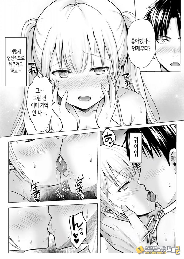 여름방학의 하렘·여동생