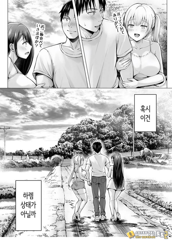 여름방학의 하렘·여동생