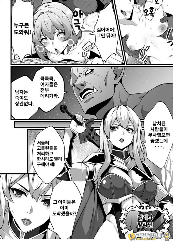 고블린이 숨어 있는 던전에서 미치고, 음란해져, 윤간당하다