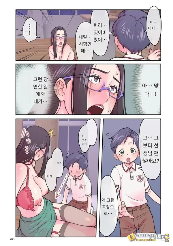 피리의 시간