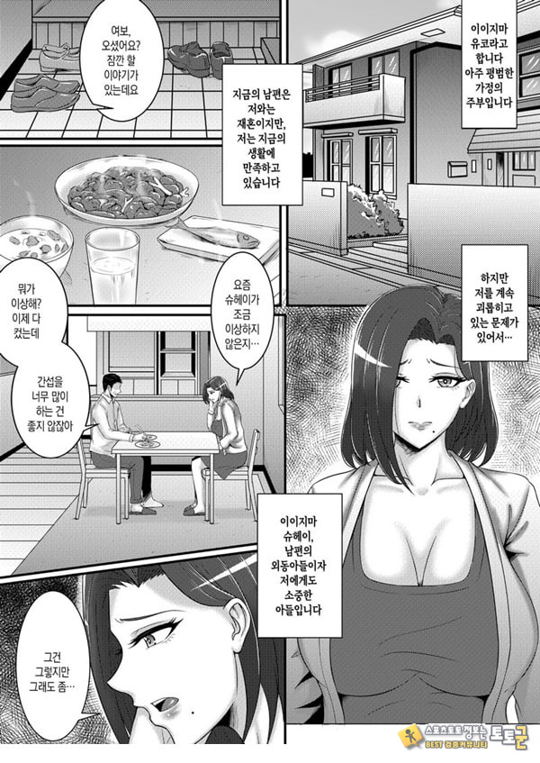 나의 여자친구는 엄마 나의 여자친구는 엄마