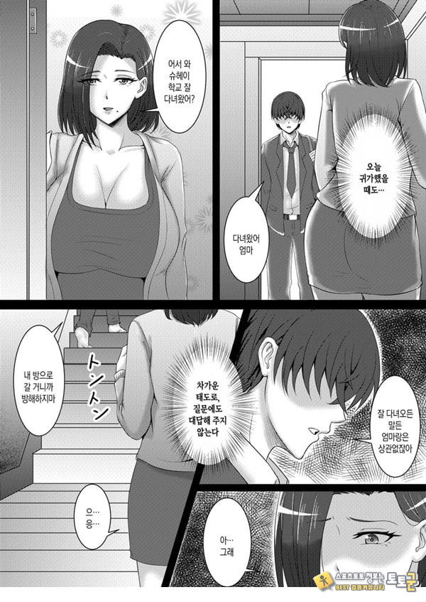 나의 여자친구는 엄마 나의 여자친구는 엄마