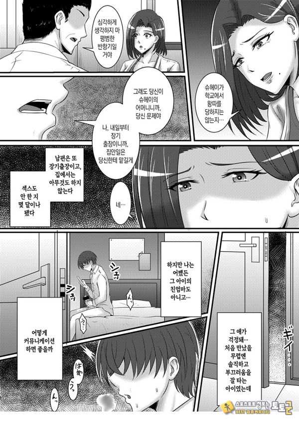 나의 여자친구는 엄마 나의 여자친구는 엄마
