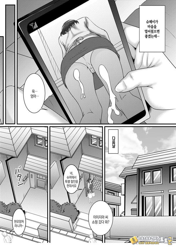 나의 여자친구는 엄마 나의 여자친구는 엄마