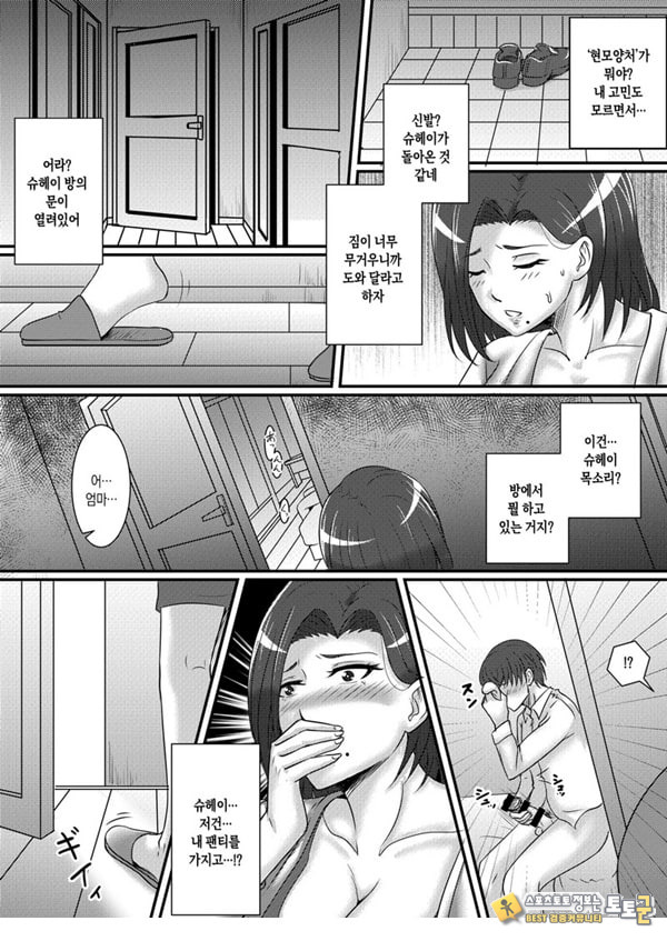 나의 여자친구는 엄마 나의 여자친구는 엄마