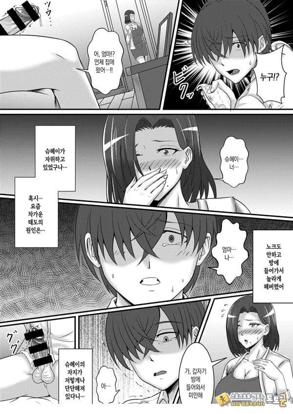 나의 여자친구는 엄마 나의 여자친구는 엄마