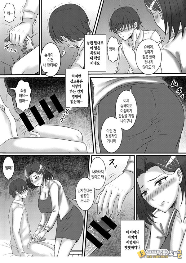 나의 여자친구는 엄마 나의 여자친구는 엄마