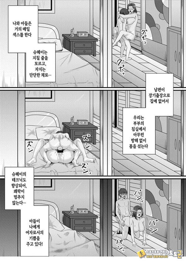 나의 여자친구는 엄마 나의 여자친구는 엄마