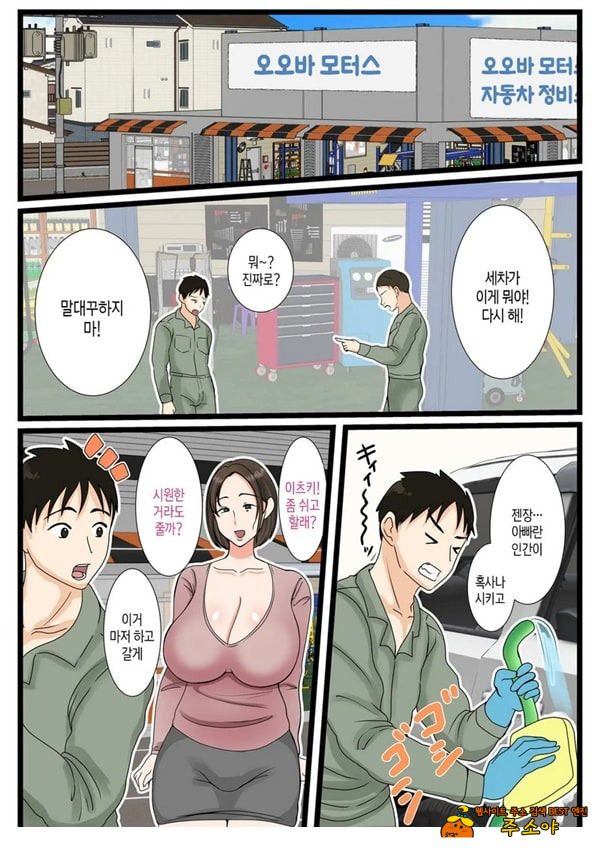 오오바 씨 댁의 어머니 ~ 제멋대로인 아들에게 순종하는 일상~