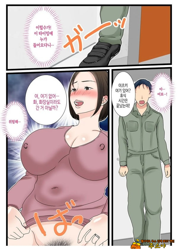 오오바 씨 댁의 어머니 ~ 제멋대로인 아들에게 순종하는 일상~