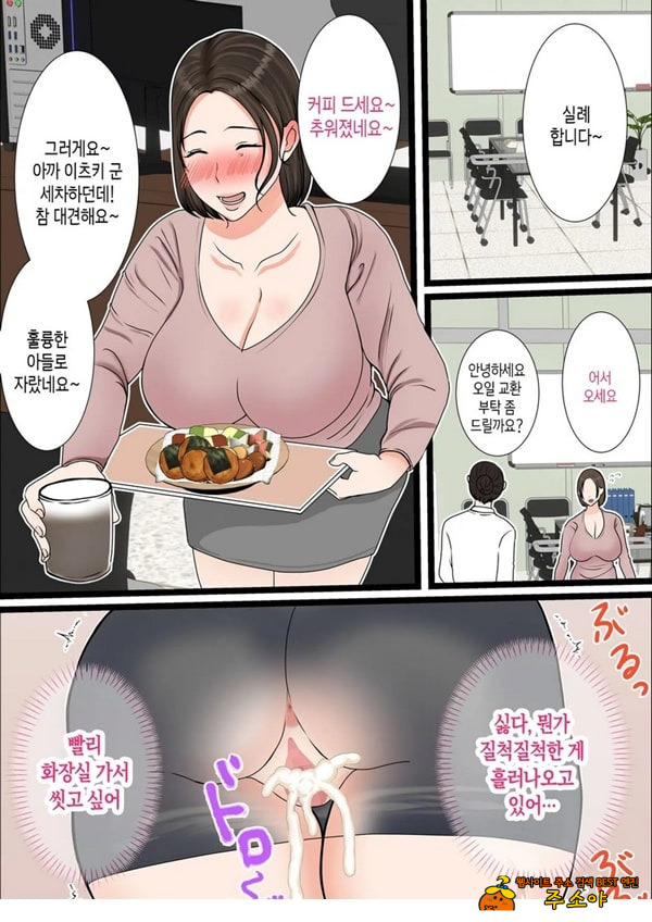 오오바 씨 댁의 어머니 ~ 제멋대로인 아들에게 순종하는 일상~