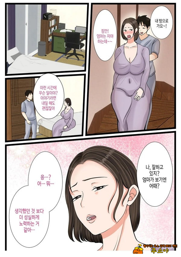 오오바 씨 댁의 어머니 ~ 제멋대로인 아들에게 순종하는 일상~