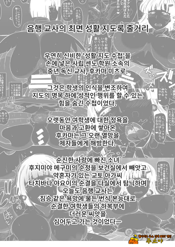 음행교사의 최면 성활 지도록 토우마 사키 편 ~선생님, 그와 맺어지기 위해 건장한 것으로 임신시켜 주세요!~