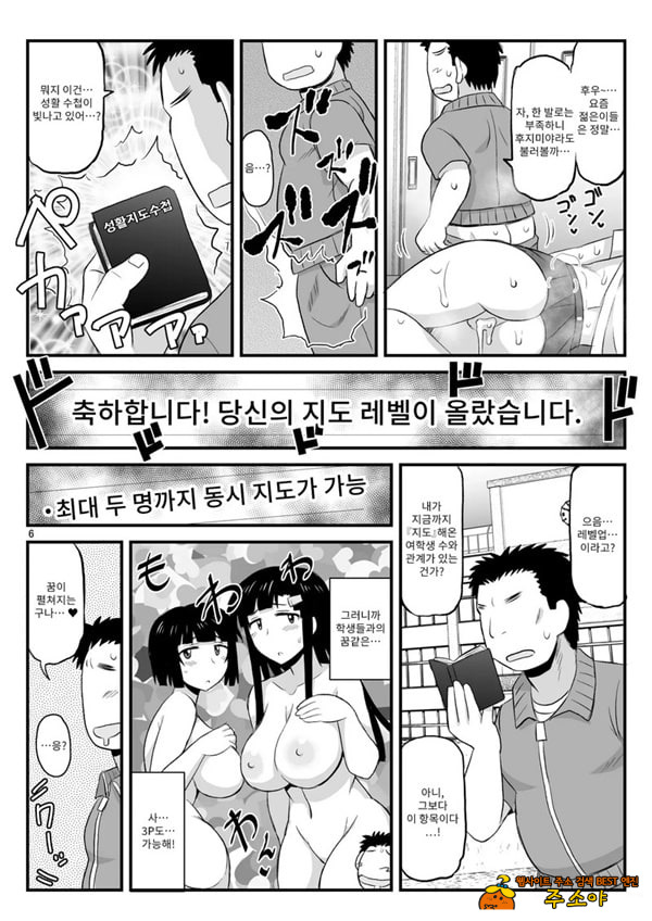 음행교사의 최면 성활 지도록 토우마 사키 편 ~선생님, 그와 맺어지기 위해 건장한 것으로 임신시켜 주세요!~