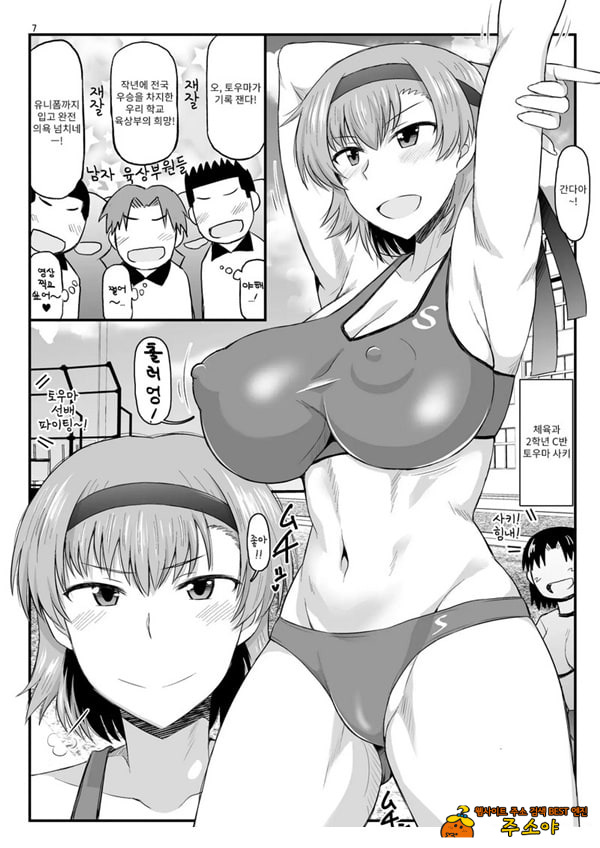 음행교사의 최면 성활 지도록 토우마 사키 편 ~선생님, 그와 맺어지기 위해 건장한 것으로 임신시켜 주세요!~