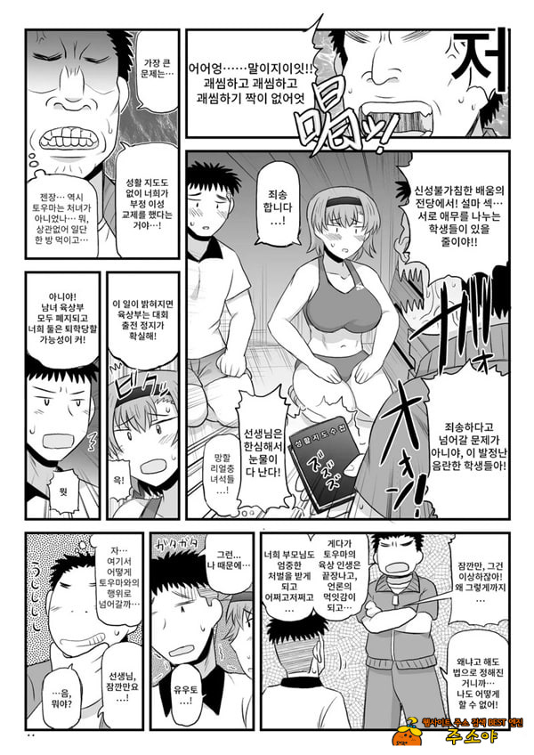 음행교사의 최면 성활 지도록 토우마 사키 편 ~선생님, 그와 맺어지기 위해 건장한 것으로 임신시켜 주세요!~