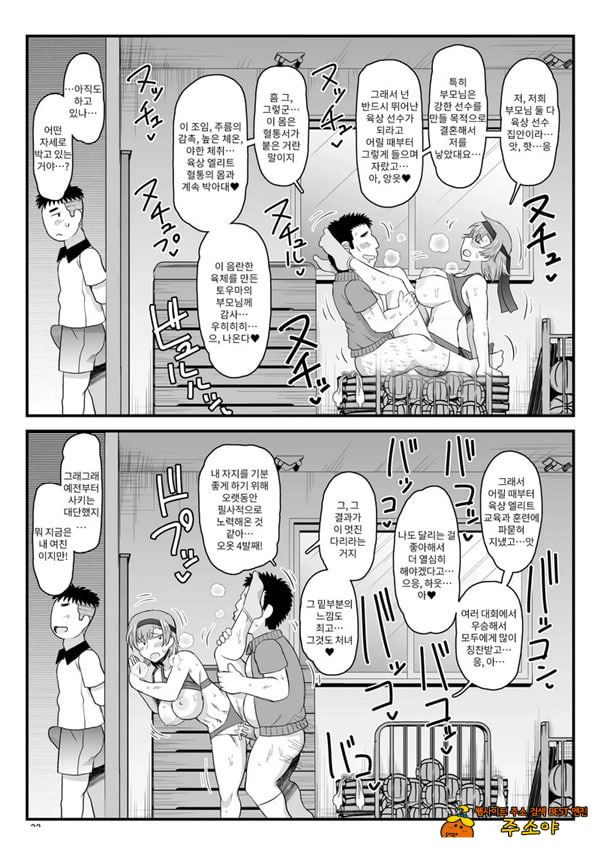 음행교사의 최면 성활 지도록 토우마 사키 편 ~선생님, 그와 맺어지기 위해 건장한 것으로 임신시켜 주세요!~