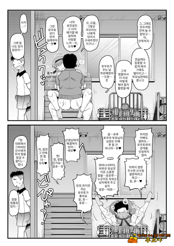 음행교사의 최면 성활 지도록 토우마 사키 편 ~선생님, 그와 맺어지기 위해 건장한 것으로 임신시켜 주세요!~