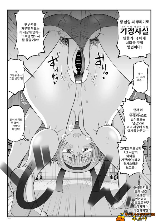음행교사의 최면 성활 지도록 토우마 사키 편 ~선생님, 그와 맺어지기 위해 건장한 것으로 임신시켜 주세요!~