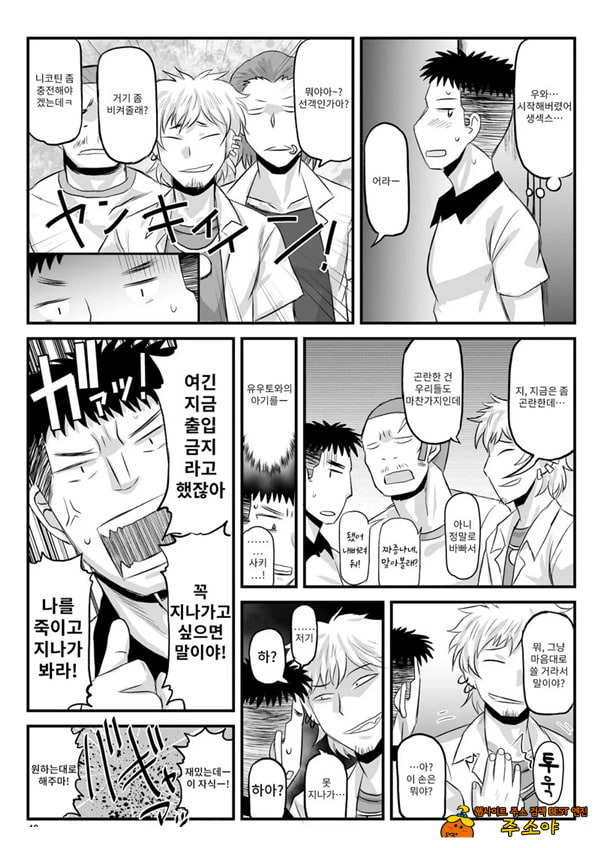 음행교사의 최면 성활 지도록 토우마 사키 편 ~선생님, 그와 맺어지기 위해 건장한 것으로 임신시켜 주세요!~