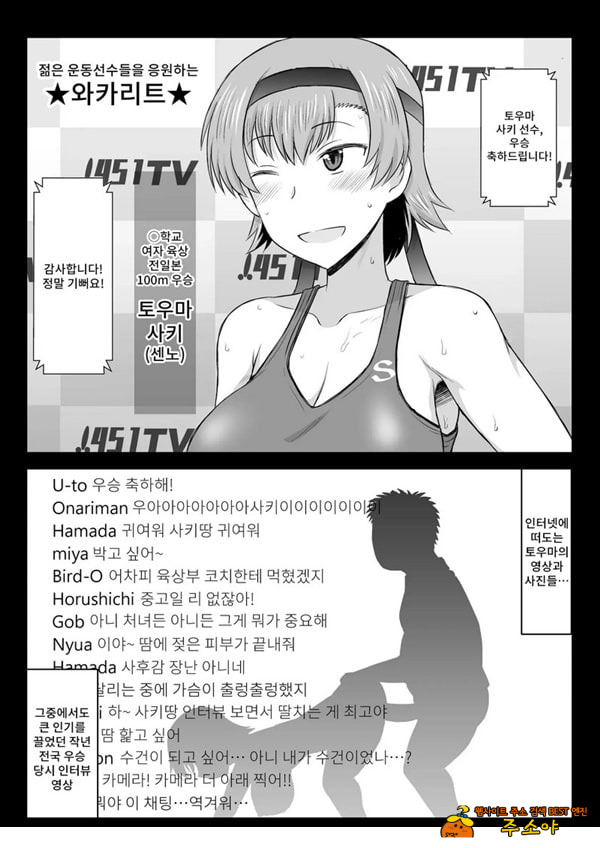 음행교사의 최면 성활 지도록 토우마 사키 편 ~선생님, 그와 맺어지기 위해 건장한 것으로 임신시켜 주세요!~