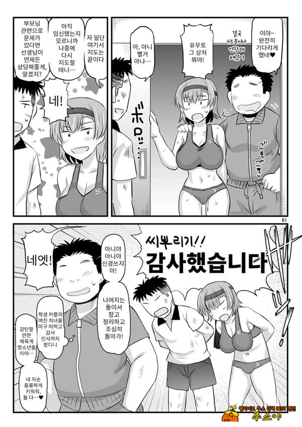음행교사의 최면 성활 지도록 토우마 사키 편 ~선생님, 그와 맺어지기 위해 건장한 것으로 임신시켜 주세요!~