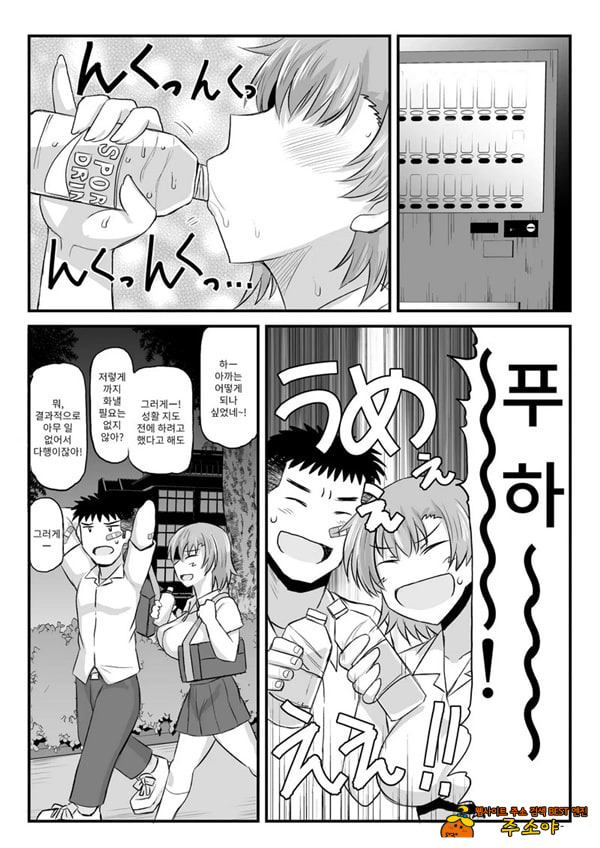 음행교사의 최면 성활 지도록 토우마 사키 편 ~선생님, 그와 맺어지기 위해 건장한 것으로 임신시켜 주세요!~