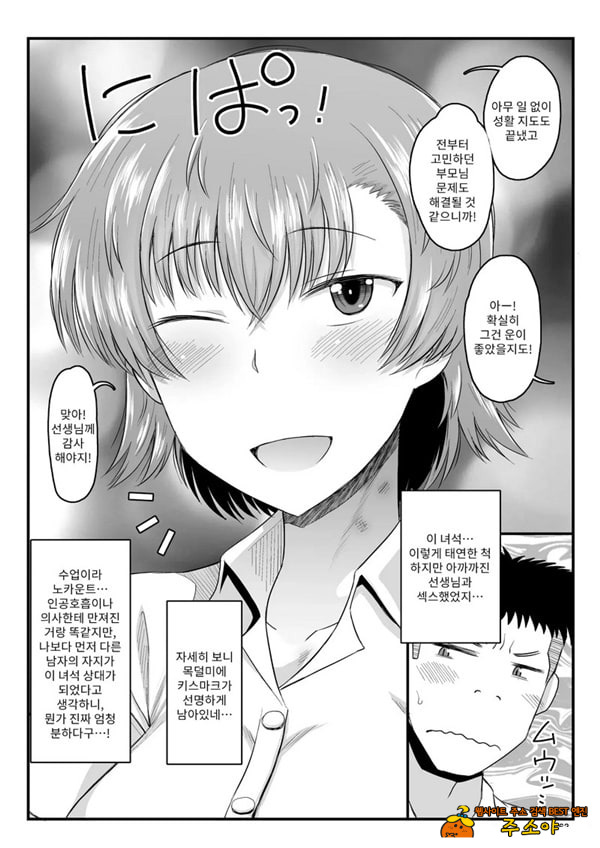 음행교사의 최면 성활 지도록 토우마 사키 편 ~선생님, 그와 맺어지기 위해 건장한 것으로 임신시켜 주세요!~