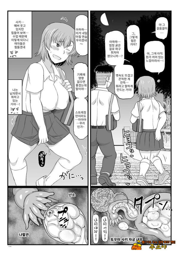 음행교사의 최면 성활 지도록 토우마 사키 편 ~선생님, 그와 맺어지기 위해 건장한 것으로 임신시켜 주세요!~