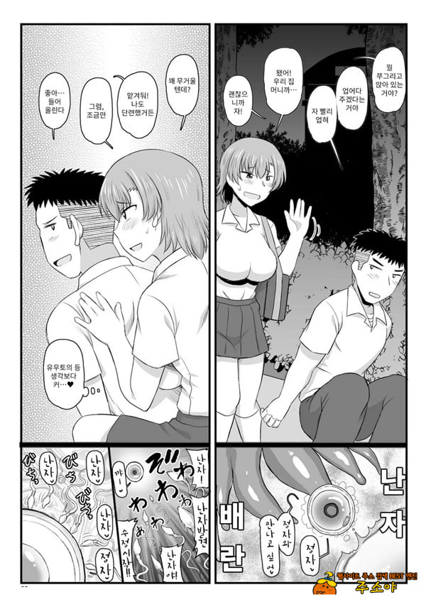 음행교사의 최면 성활 지도록 토우마 사키 편 ~선생님, 그와 맺어지기 위해 건장한 것으로 임신시켜 주세요!~