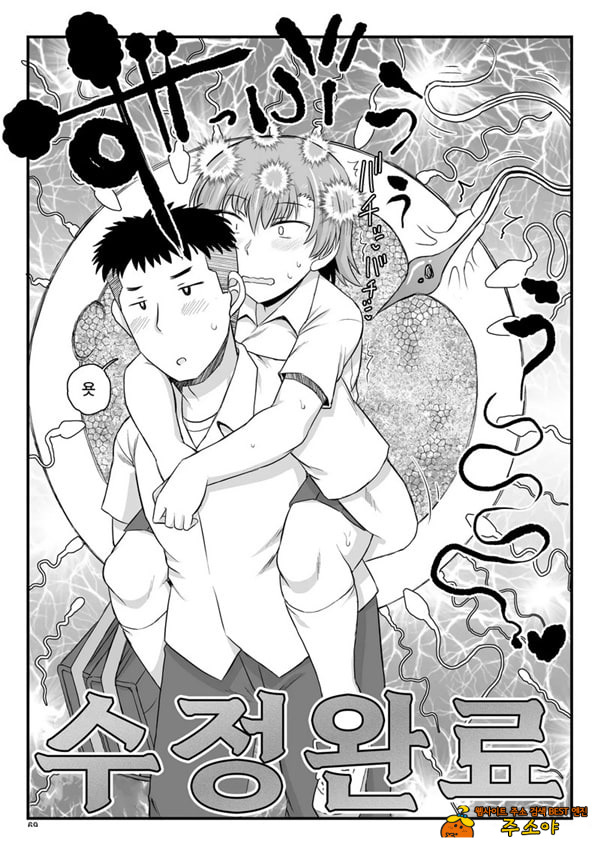 음행교사의 최면 성활 지도록 토우마 사키 편 ~선생님, 그와 맺어지기 위해 건장한 것으로 임신시켜 주세요!~
