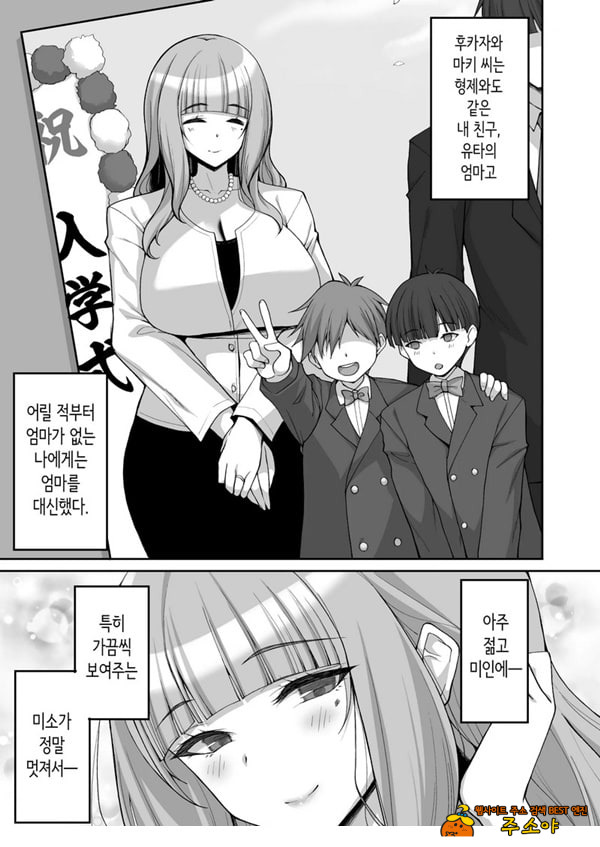 첫사랑의 폭유 친구 엄마가 다정하게 성지도를 해주는 이야