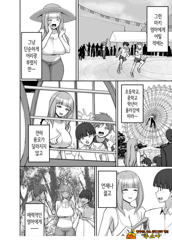 첫사랑의 폭유 친구 엄마가 다정하게 성지도를 해주는 이야