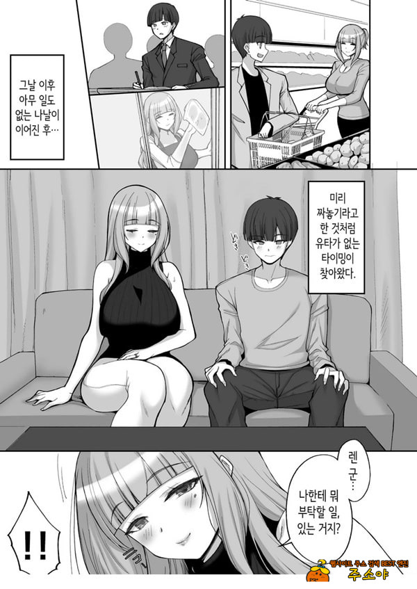 첫사랑의 폭유 친구 엄마가 다정하게 성지도를 해주는 이야