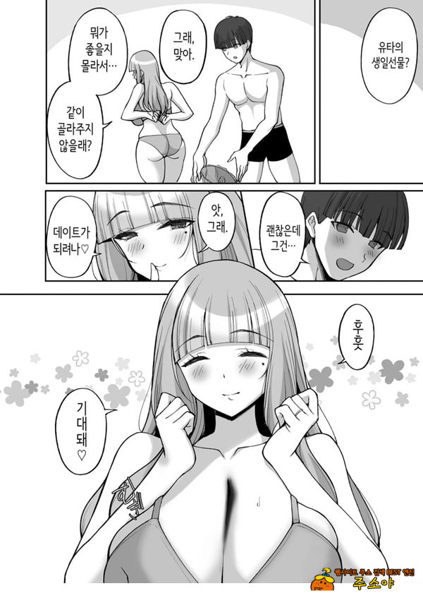 첫사랑의 폭유 친구 엄마가 다정하게 성지도를 해주는 이야