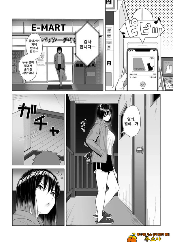 술에 취한 누나의 인생이 호전되는 행동변용