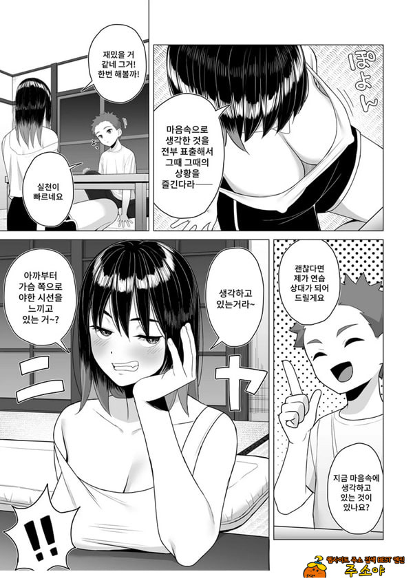 술에 취한 누나의 인생이 호전되는 행동변용