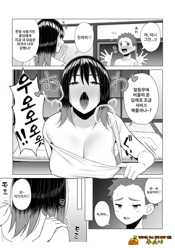 술에 취한 누나의 인생이 호전되는 행동변용