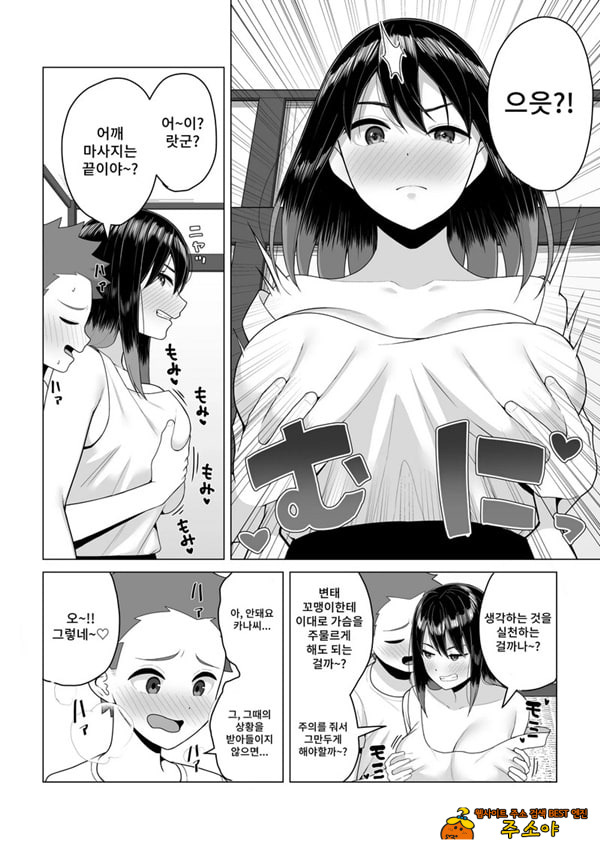 술에 취한 누나의 인생이 호전되는 행동변용