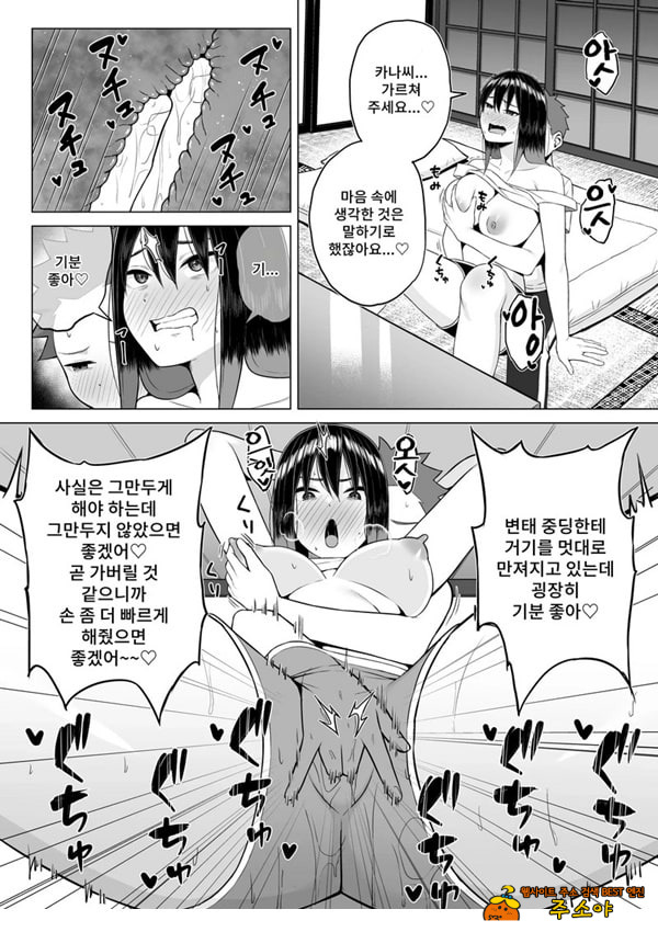 술에 취한 누나의 인생이 호전되는 행동변용