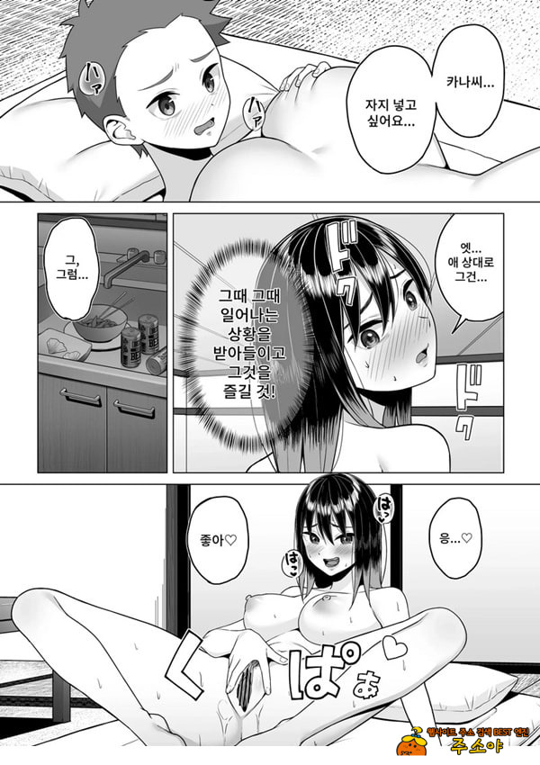 술에 취한 누나의 인생이 호전되는 행동변용