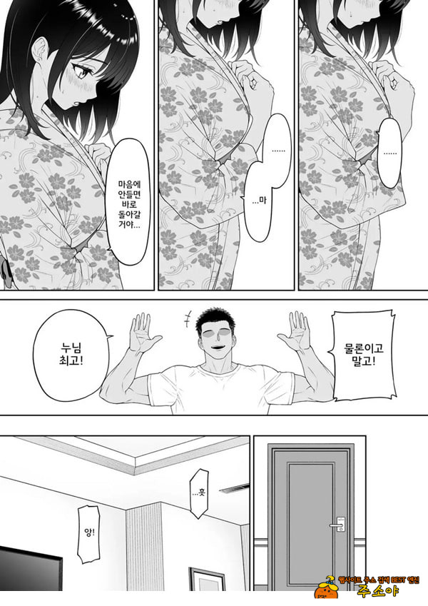 여친을 빼앗긴 그여름날