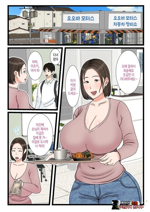 오오바 씨 댁의 어머니 ~ 제멋대로인 아들에게 순종하는 일상~