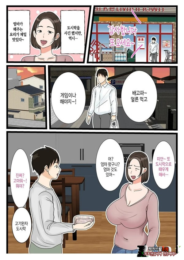오오바 씨 댁의 어머니 ~ 제멋대로인 아들에게 순종하는 일상~