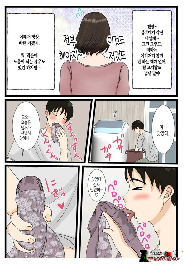오오바 씨 댁의 어머니 ~ 제멋대로인 아들에게 순종하는 일상~