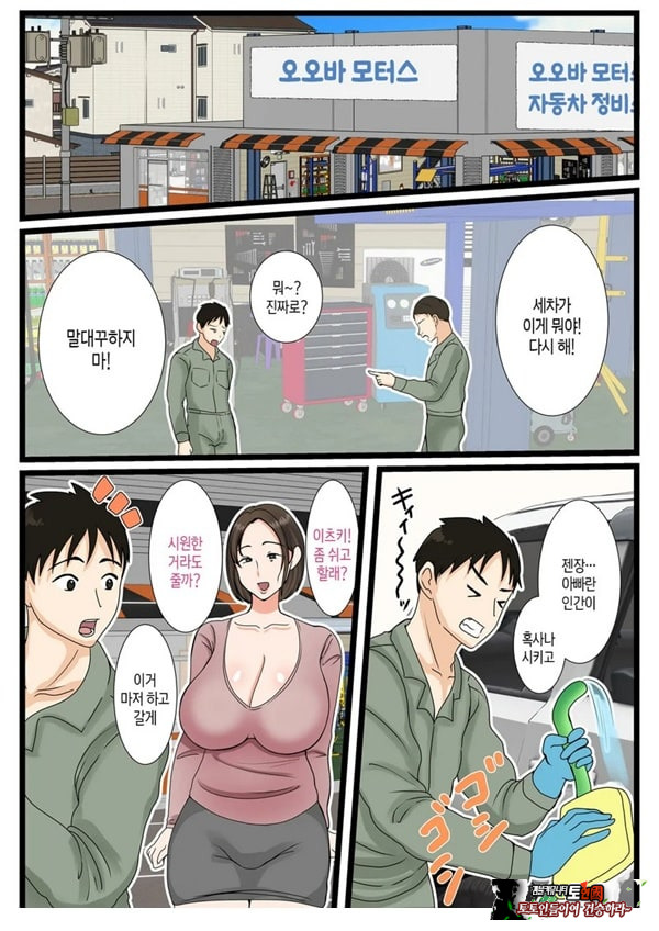 오오바 씨 댁의 어머니 ~ 제멋대로인 아들에게 순종하는 일상~