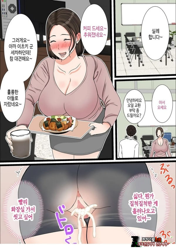 오오바 씨 댁의 어머니 ~ 제멋대로인 아들에게 순종하는 일상~