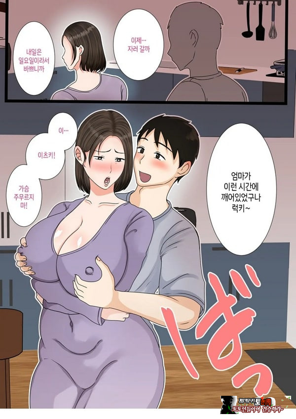 오오바 씨 댁의 어머니 ~ 제멋대로인 아들에게 순종하는 일상~