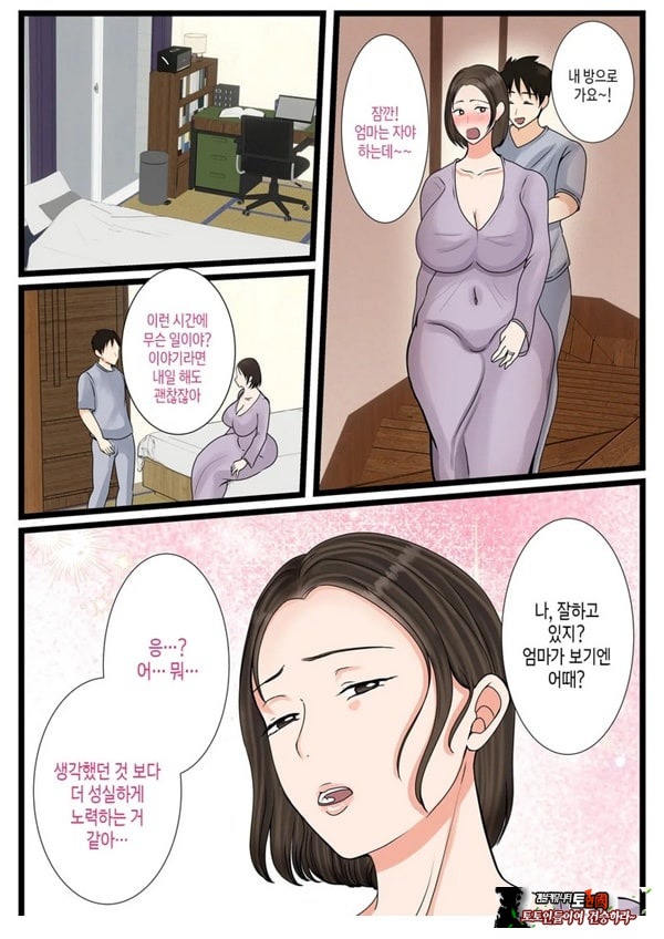 오오바 씨 댁의 어머니 ~ 제멋대로인 아들에게 순종하는 일상~